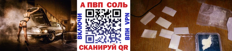 APVP VHQ  МЕГА зеркало  Звенигород 