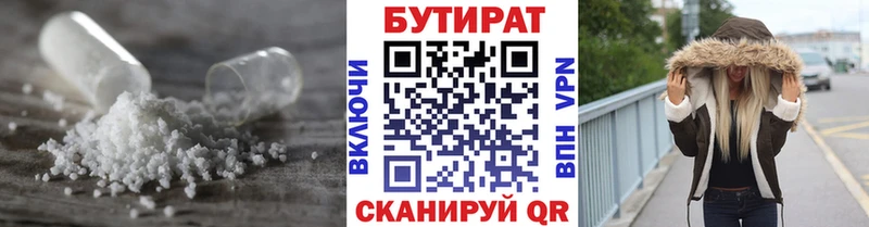 дарк нет телеграм  Звенигород  БУТИРАТ GHB 