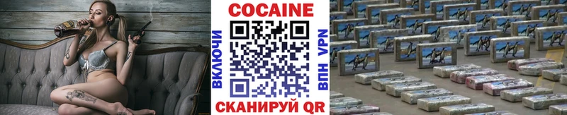 Cocaine 97%  купить наркоту  Звенигород 