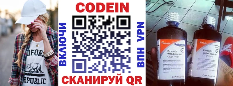 магазин  наркотиков  Звенигород  Codein Purple Drank 
