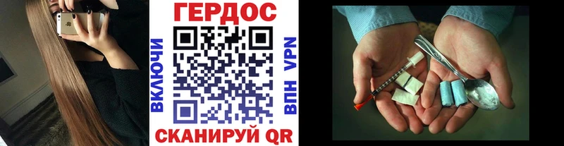 Героин герыч  мега сайт  Звенигород 
