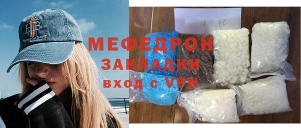 мяу мяу кристалл Абдулино