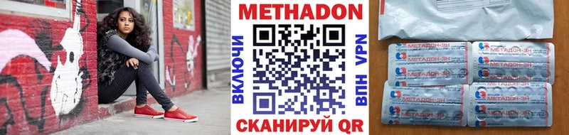 цена наркотик  Звенигород  МЕТАДОН VHQ 